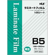 再生素材ラミネートフィルム B5サイズ100枚 RPFB5D