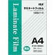 再生素材ラミネートフィルム A4サイズ100枚 RPFA4D