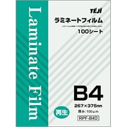 再生素材ラミネートフィルム B4サイズ100枚 RPFB4D