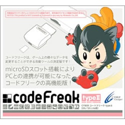 ヨドバシ Com サイバーガジェット Cyber Gadget Cyber コードフリーク Typeii Ds Ds Lite用 通販 全品無料配達