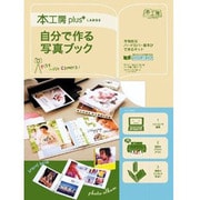 KH090PL [本工房plusLARGE]