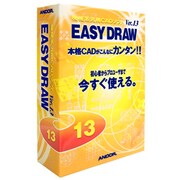 EASYDRAW Ver.13 [Windowsソフト]