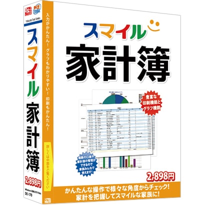 スマイル家計簿 [Windows]