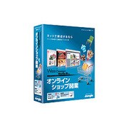 Web Design Works9 Plus オンラインショップ開業 [Windowsソフト]