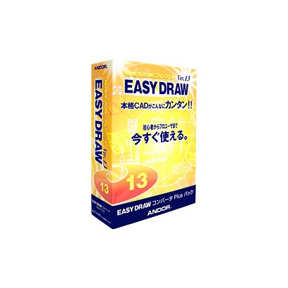EASYDRAW Ver.13 EASYDRAWコンバータPlusパック [Windowsソフト]