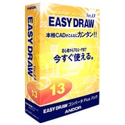 EASYDRAW Ver.13 EASYDRAWコンバータPlusパック [Windowsソフト]