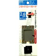 PGLR-2.6BK 2.6インチブラック [プライバシーガード]