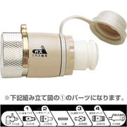 ガス栓用プラグ カチット JG-101C