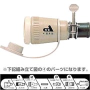 機器用ソケット カチット ※別途ゴム管用プラグが必要 JG-400C