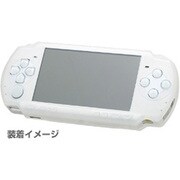 シリコンカバーポータブル2 ホワイト [PSP-2000用]