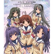 CLANNAD -クラナド- TVアニメ版 OP/ED 「メグメル~cuckool mix 2007~/だんご大家族」 eufonius/茶太
