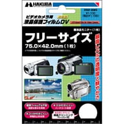 液晶保護フィルムDV 汎用フリーサイズ(75.0×42.0mm) DVGF-35WG