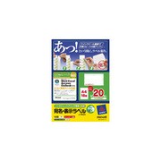 インクジェットプリンタ専用 クイックピール 宛名/表示ラベル A4 18面 20枚 J88927V-20