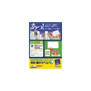 インクジェットプリンタ専用 宛名・表示ラベル A4 J88923V-20/インクジェット専用/宛名/表示ラベル/A4