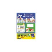 インクジェットプリンタ専用 クイックピール 宛名/表示ラベル マット紙 A4 24面 20枚 J88935V-20