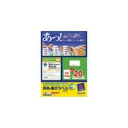 インクジェットプリンタ専用 クイックピール宛名/表示ラベル マット紙 A4 44面 20枚 J88943V-20