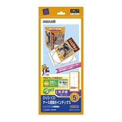 インクジェットフォト光沢ラベル DVD/CDケース見開きインデックス MC-CDINS-5A