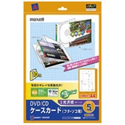 インクジェット専用DVD/CDケースカード(フタ・ソコ用) 表面光沢 A4 1面 5枚 MC-CDCA-5A