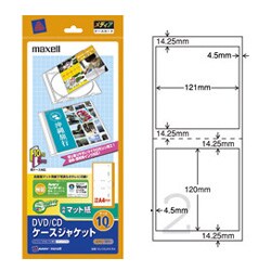 インクジェット専用 DVD/CDケースジャケットマット紙 A4変形 2面 5枚 MJ-CDJKS-5A