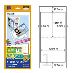 インクジェット専用DVD/CDケース見開きインデックス マット紙 A4変形 1面 5枚 MＪ-CDINS-5A