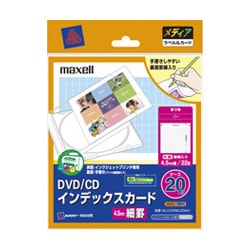 ヨドバシ Com マクセル Maxell Mj Cdind ah ジャストサイズ Dvd Cdケースジャケット マット紙 表面インクジェット専用 裏面手書き対応 細罫 枚 通販 全品無料配達 ヨドバシ Com マクセル Maxell Mj Cdind ah ジャストサイズ Dvd Cdケースジャケット マット紙 表面インクジェット専用 裏面手書き対応 細罫 枚 通販 全品無料配達