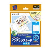 DVD/CDインデックスカード ジャストサイズタイプ インクジェットプリンタ対応(表面) 手書き対応(裏面) 太罫 20枚 MJ-CDIND-20AF
