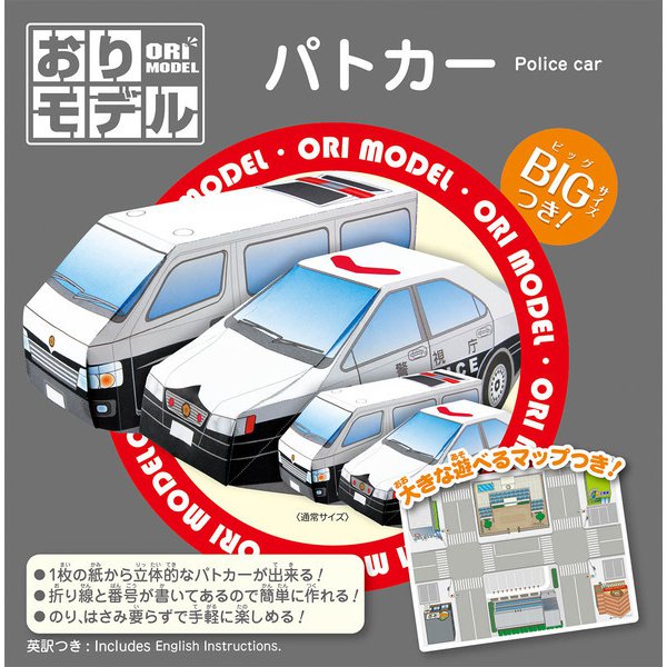 28-3704 オリモデルパトカー