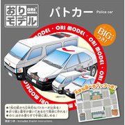 28-3704 オリモデルパトカー
