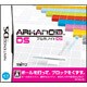 アルカノイドDS [DSソフト]
