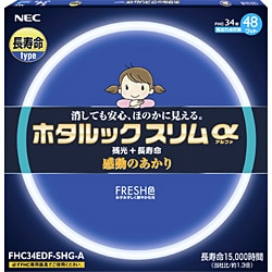 新品 NEC ホタルクックスリム 48W 34形 電球色 FHC34EL-SHG