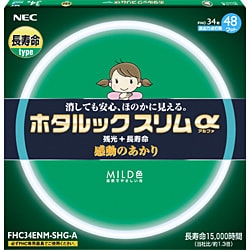 丸形スリム管蛍光灯 ホタルックスリムα マイルド色（3波長形昼白色) 34形（48W) FHC34ENM-SHG-A