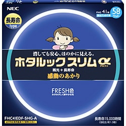 ヨドバシ.com - NEC ホタルクス HotaluX FHC41EDF-SHG-A [丸形スリム管