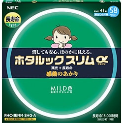 丸形スリム管蛍光灯 ホタルックスリムα マイルド色（3波長昼白色) 41形（58W) FHC41ENM-SHG-A