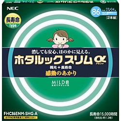 正規代理店 ヨドバシ.com - 丸形スリム管蛍光灯 HotaluX ホタルクス NEC 蛍光灯・電球