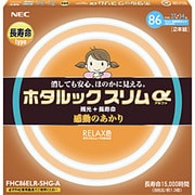 丸形スリム管蛍光灯 ホタルックスリムα リラックス色(3波長形電球色) 27形+34形(38W+48W) 各1本入 FHC86ELR-SHG-A