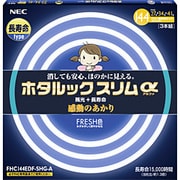 丸形スリム管蛍光灯 ホタルックスリムα フレッシュ色(3波長形昼光色) 27形+34形+41形(38W+48W+58W) 各1本入 FHC144EDF-SHG-A
