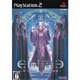 エルミナージュ -闇の巫女と神々の指輪- [PS2ソフト]