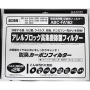 ABC-FA162 [空気清浄機フィルター 6161580863]