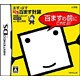 DS陰山メソッド ます×ますプレ百ます計算 百ますの前にこれだよ！ [DSソフト]