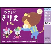 すくすくノート やさしいきりえ