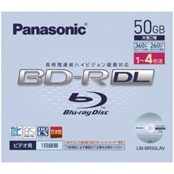 録画用BD-R Ver.1.2 1-4倍速 片面二層 50GB 1枚 LM-BR50LAV