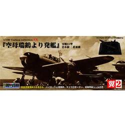 ヨドバシ.com - 童友社 DOYUSHA 翼コレクションEX 第2弾 空母瑞 ヨドバシ.com - 童友社 DOYUSHA 翼コレクションEX 第2弾 空母瑞