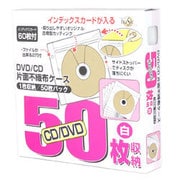 ESS50W ［片面不織布ケース50枚パック ホワイト］