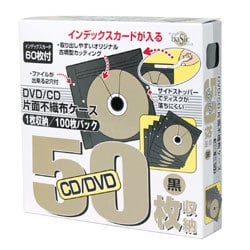 ESS50B ［片面不織布ケース50枚パック ブラック］