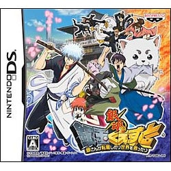 銀魂 銀玉くえすと 銀さんが転職したり世界を救ったり [DSソフト]