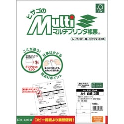 マルチプリンタ帳票(FSC森林認証紙) A4 白紙 3面 100枚 FSC2004