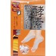 酵素 樹液シート 8P