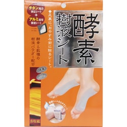 ヨドバシ Com コジット Cogit 酵素 樹液シート 8p 通販 全品無料配達 ヨドバシ Com コジット Cogit 酵素 樹液シート 8p 通販 全品無料配達
