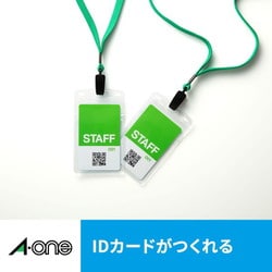 ヨドバシ.com - エーワン A-one IDカード作成キット