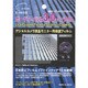液晶保護フィルム プロ用ガードフィルム 3インチ用 E-1658